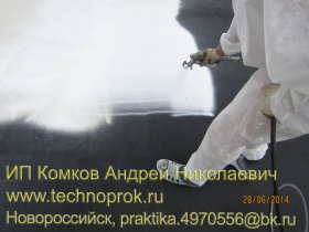 Нанесение защитно-декоративного слоя из полиуретановой мастики поверх бесшовной гидроизоляции из жидкой резины